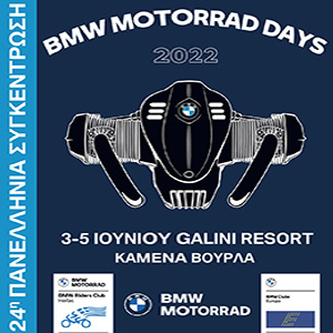 BMW Motorrad Days 2022 - 24η Πανελλήνια Συγκέντρωση